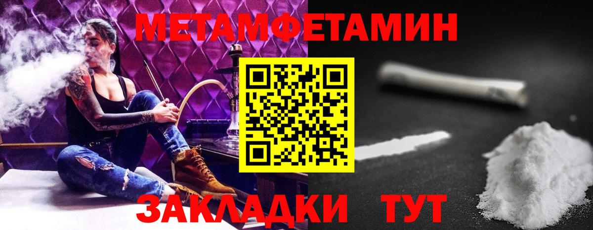АМФЕТАМИН 97% Североморск