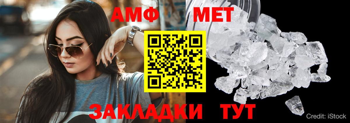 Североморск  АМФЕТАМИН  Вход с VPN  Amphetamine Premium 