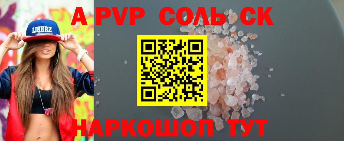 A PVP VHQ Североморск
