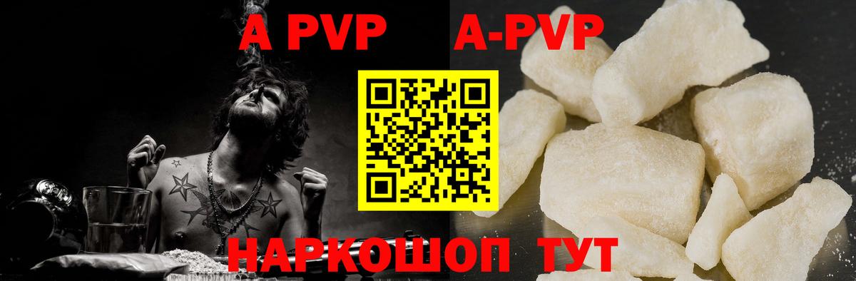 APVP мука  А ПВП VHQ  A-PVP мука  Североморск  Вход с VPN 