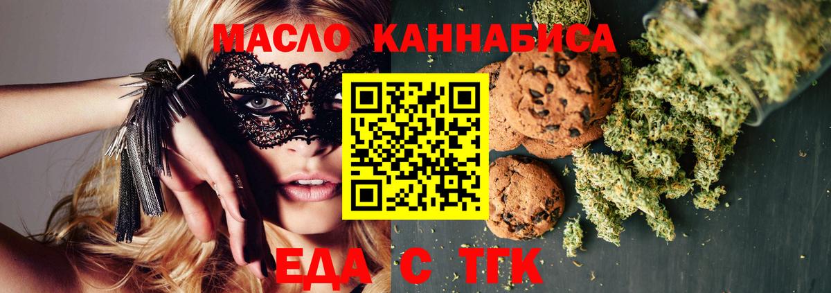 Североморск  Cannafood марихуана  Вход с VPN 