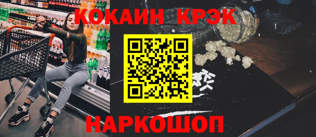COCAIN VHQ Североморск