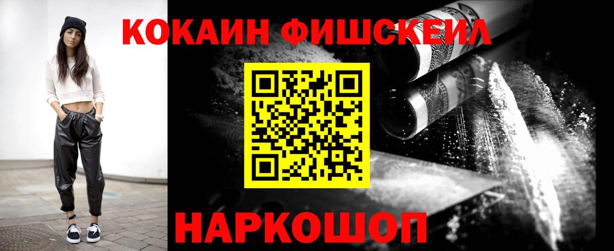 COCAIN 97%  Вход с VPN  Cocaine  Cocaine 98%  Североморск 