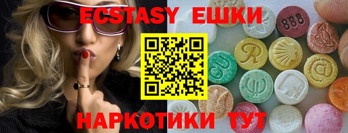 ЭКСТАЗИ DUBAI  Вход с VPN  Североморск  ЭКСТАЗИ 250 мг 