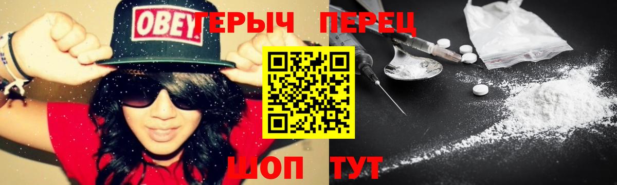 Североморск  Героин  Вход с VPN  ГЕРОИН белый 