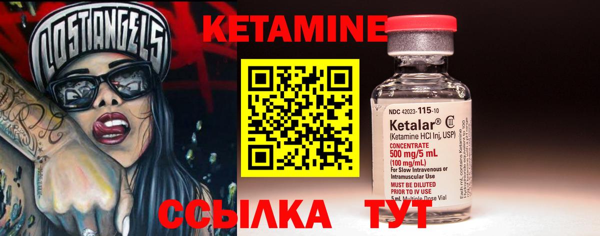 Североморск  КЕТАМИН VHQ  Вход с VPN 