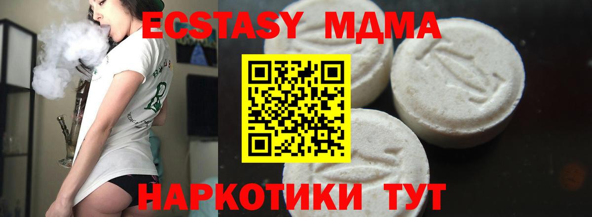 МДМА crystal  Вход с VPN  Североморск  MDMA VHQ 