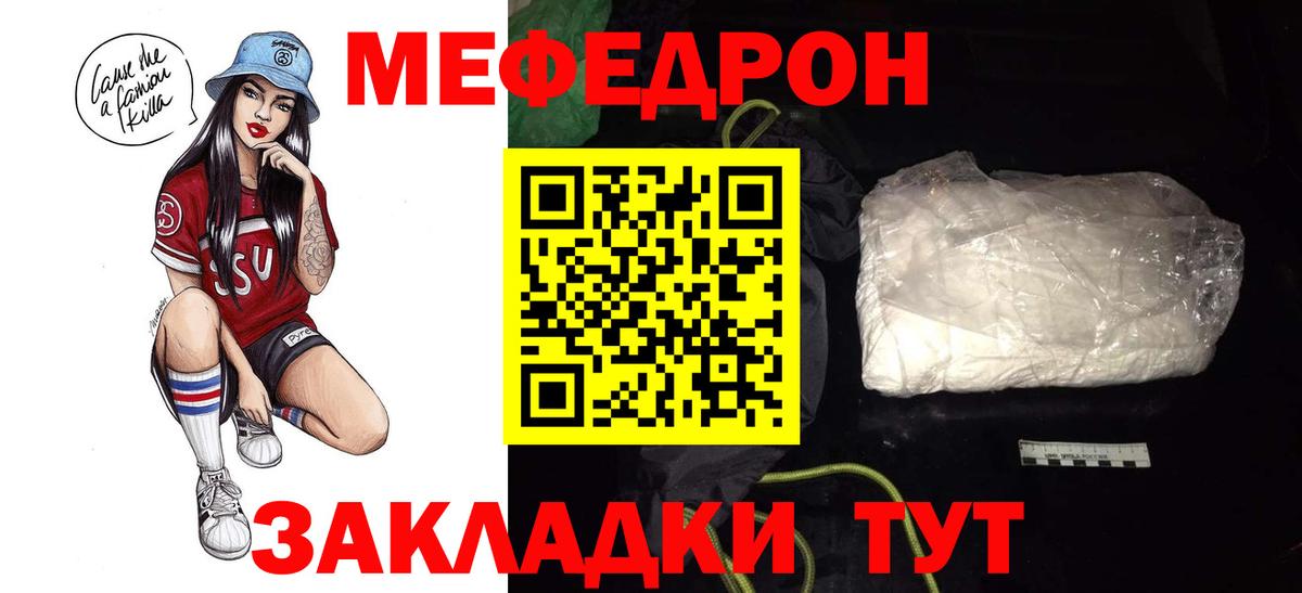 Меф мука Североморск