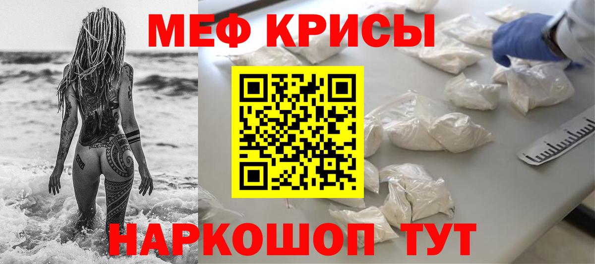 Североморск  МЕФ  Вход с VPN  Мефедрон mephedrone  МЕФ  Мефедрон VHQ 