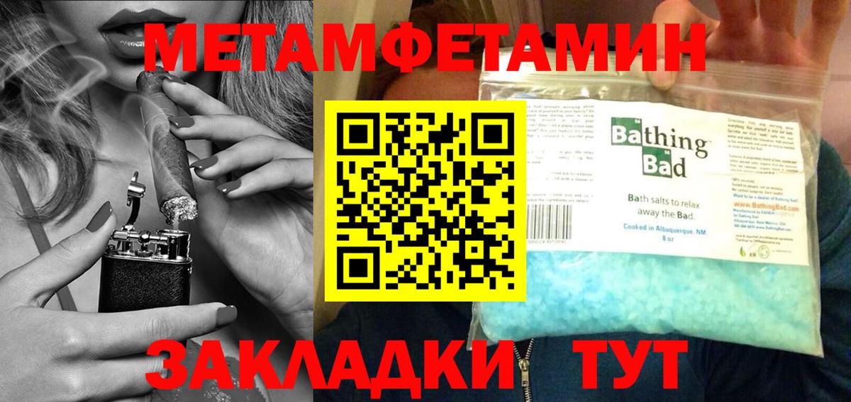 Первитин Декстрометамфетамин 99.9%  Вход с VPN  Североморск 