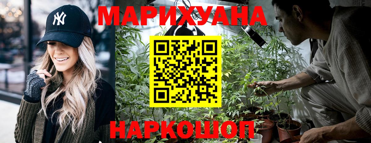 Североморск  Бошки Шишки сатива  Вход с VPN  Бошки марихуана OG Kush 
